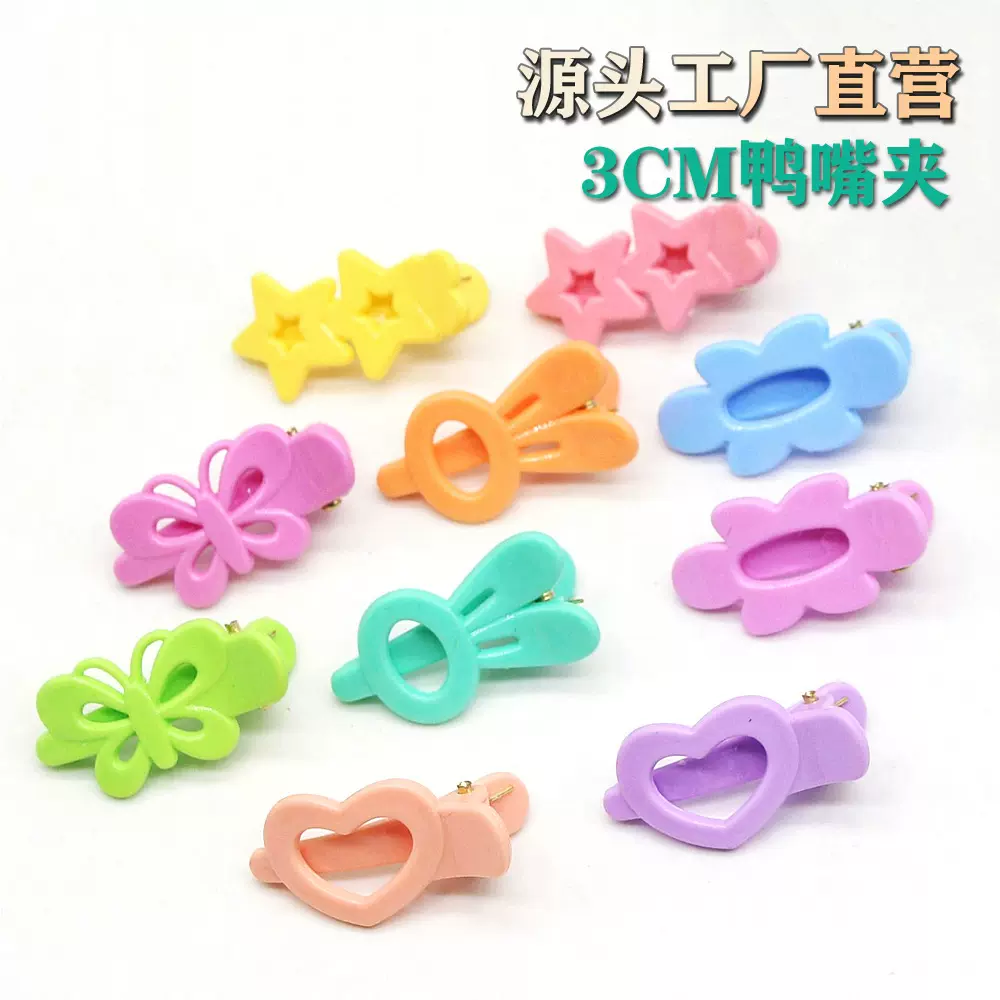 3CM鸭嘴夹塑料BB夹儿童发饰侧边夹小发卡儿童刘海夹AB彩马卡龙