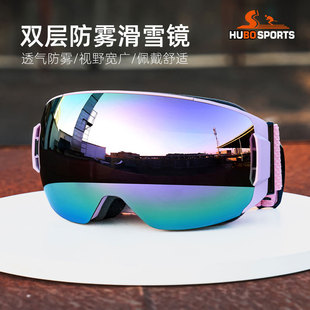 New Lightweight Winter Sports Ski Goggles Spherical Large Field of View High Definition Anti-Fog and Anti-Scratch Same Style for Men and Women