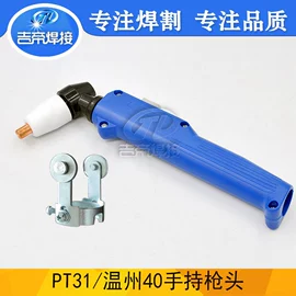 焊接材料附件;气焊气割器材;导电咀