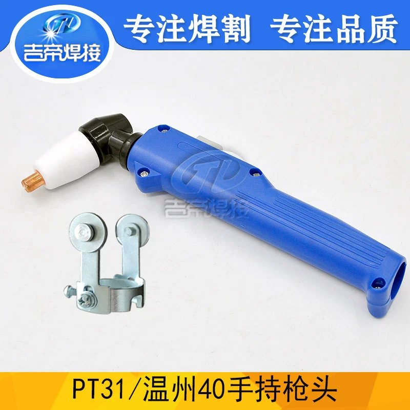 Плазменный резак PT31 с синей квадратной рукояткой, ручной плазменный резак Yisa с роликовым плазменным комплектом, 2 шт.