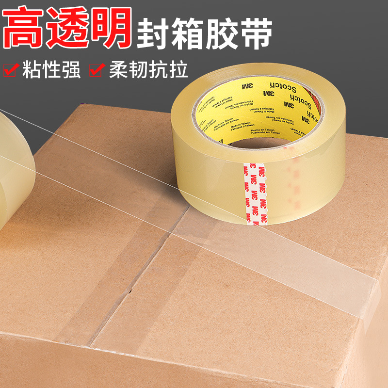 3M Sigao 3036 cinta de sellado de oficina alta cinta transparente embalaje y sellado logístico expreso cinta de sellado de un solo lado