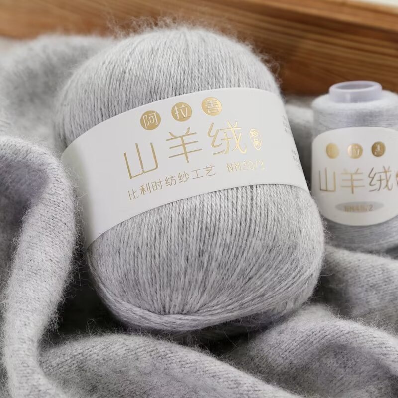 羊绒线阿拉善纯山羊绒手工编织中粗貂绒毛线围巾线宝宝毛线团