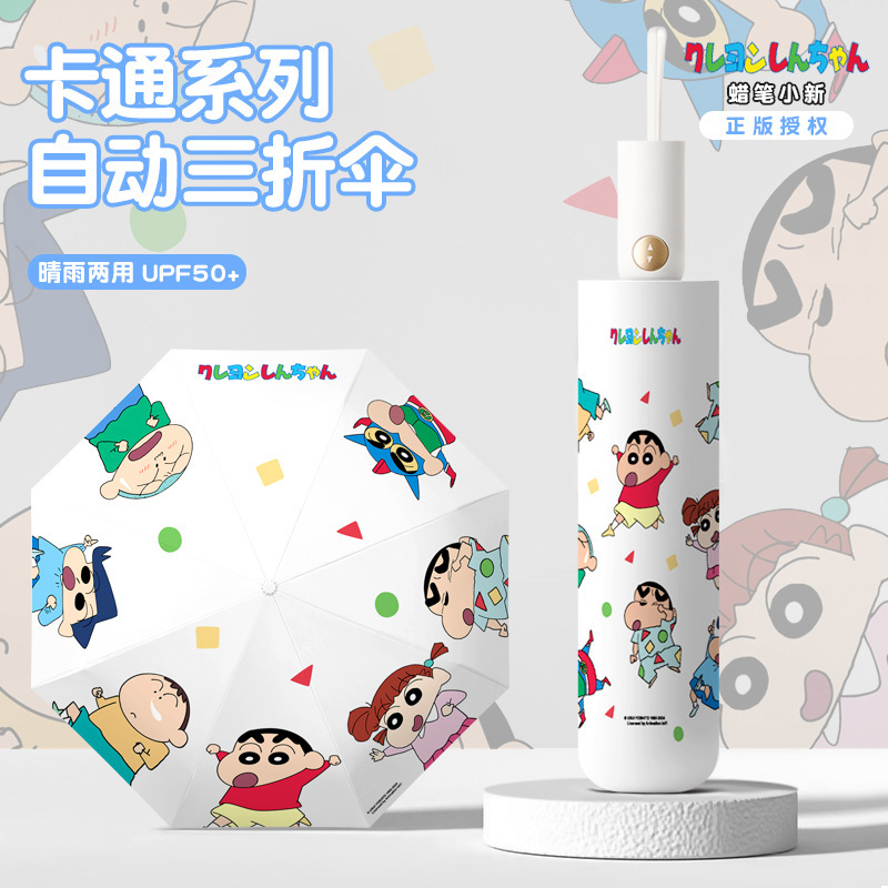 Crayon Shin Kids 50% Fold Mini Sun Cover Umbrella Sunscreen Umbrella Wholesale Custom Folding Automatic Umbrella for Boys and Girls