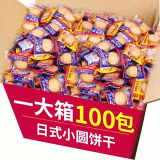 网红北海道日式小圆饼独立包装海盐饼干曲奇休闲零食散装整箱批发