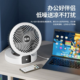 USB风扇;对流/循环扇;磨脚器