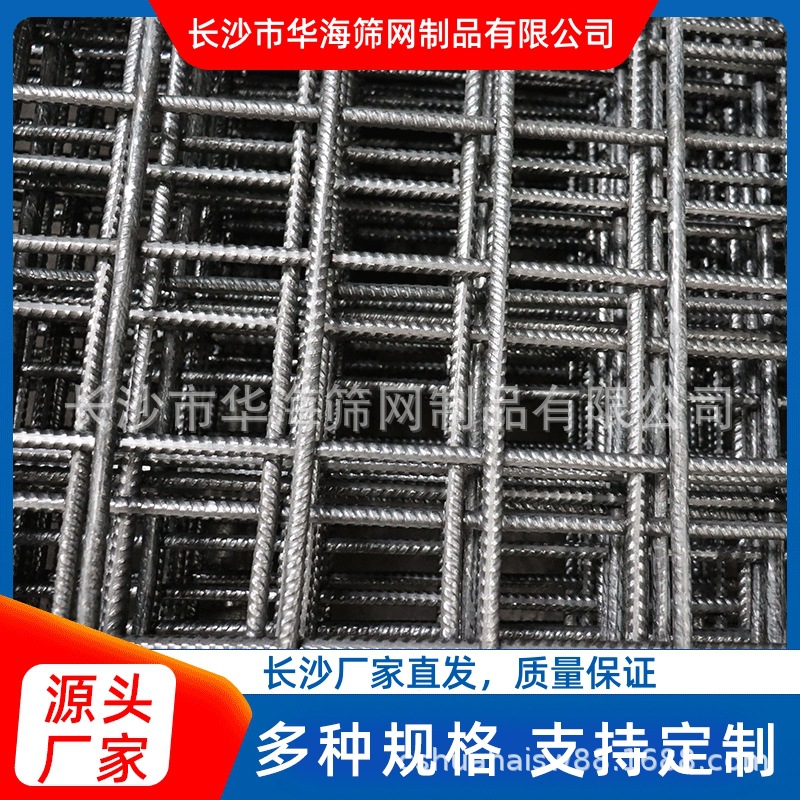 厂家冷轧带肋定型焊接桥梁隧道路面防裂工程建筑钢筋网片