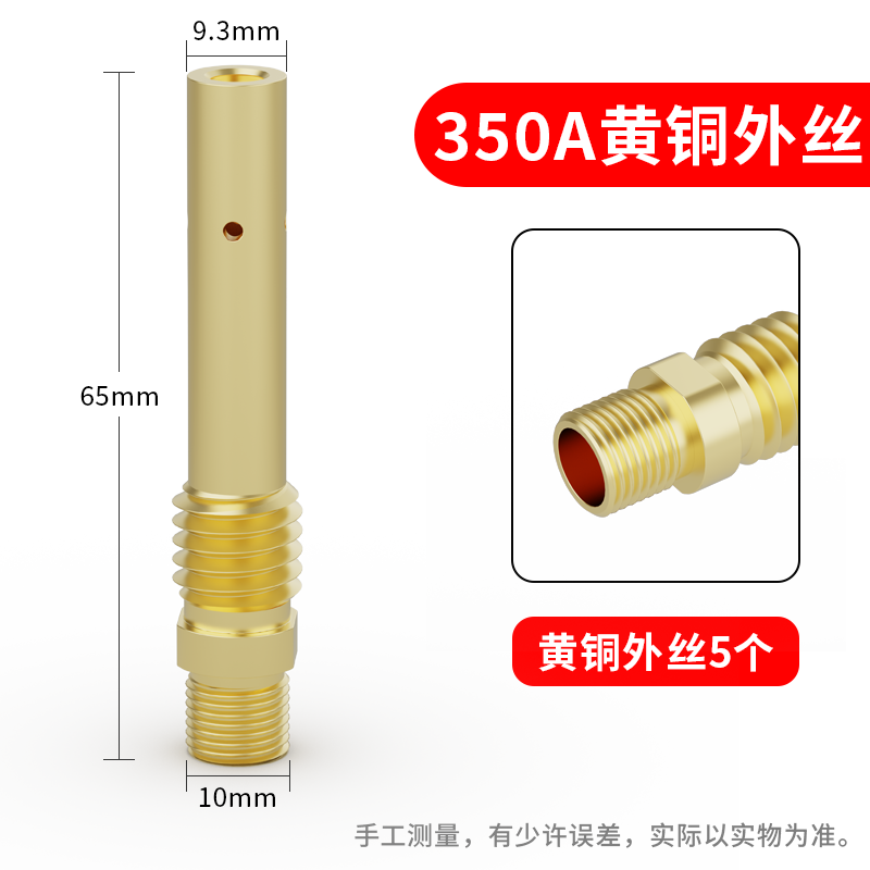 aa350 커넥팅 로드 황동 외부 와이어(5개 팩)