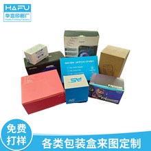 GMI認證工廠直供玩具盲盒護膚品包裝紙盒創意彩印禮物包裝盒定制