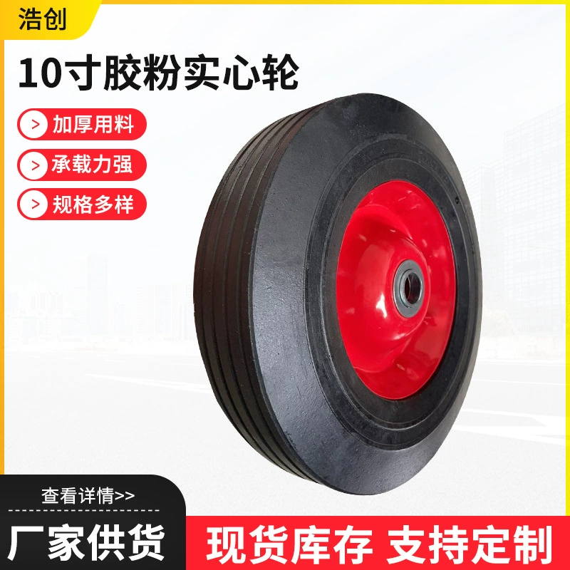 10-дюймовый резиновый порошок твердое колесо опрыскиватель генератор дровосделительный станок шлифовальный станок твердое колесо надувной-бесплатно