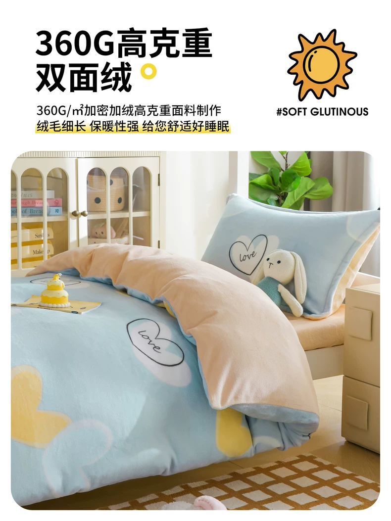 Dormitorio de estudiantes de invierno de cama de terciopelo de leche de tres piezas cubierta de sábanas de terciopelo de coral de brida Kasa 4