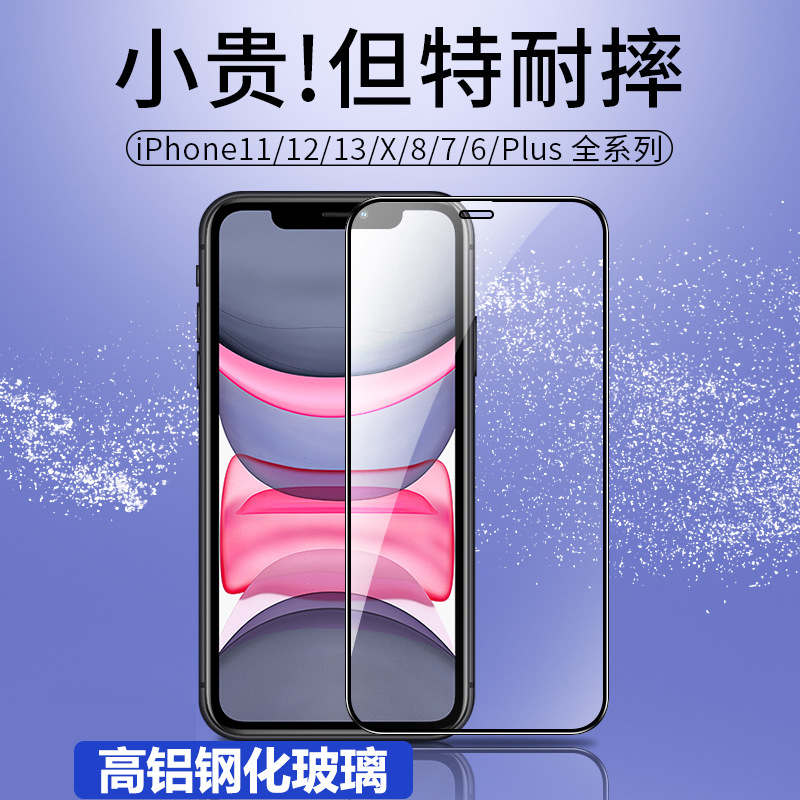 Almacenamiento sin polvo 16 Apple 15 ProMax película endurecida iphone 14 película de teléfono celular 13 segundos pegado 11 anti-peep 12 aplicable XR