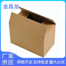 郵政快遞紙箱1-13號紙箱打包盒搬家特硬快遞紙盒包裝箱現貨批發