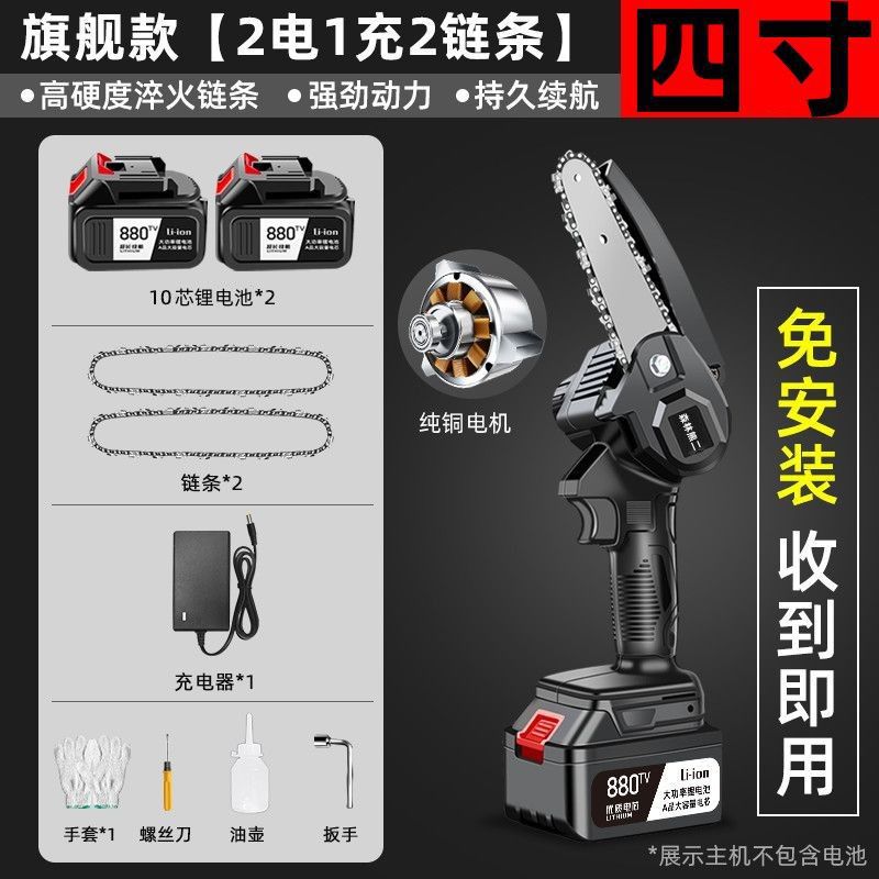 독일 고출력 - 4inch 플래그십 모델 10셀 배터리 2체인