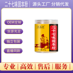 27種類のハーブ固形粉末、食事代替粉末、Douyin Kuaishouと同じスタイル、卸売大量発送