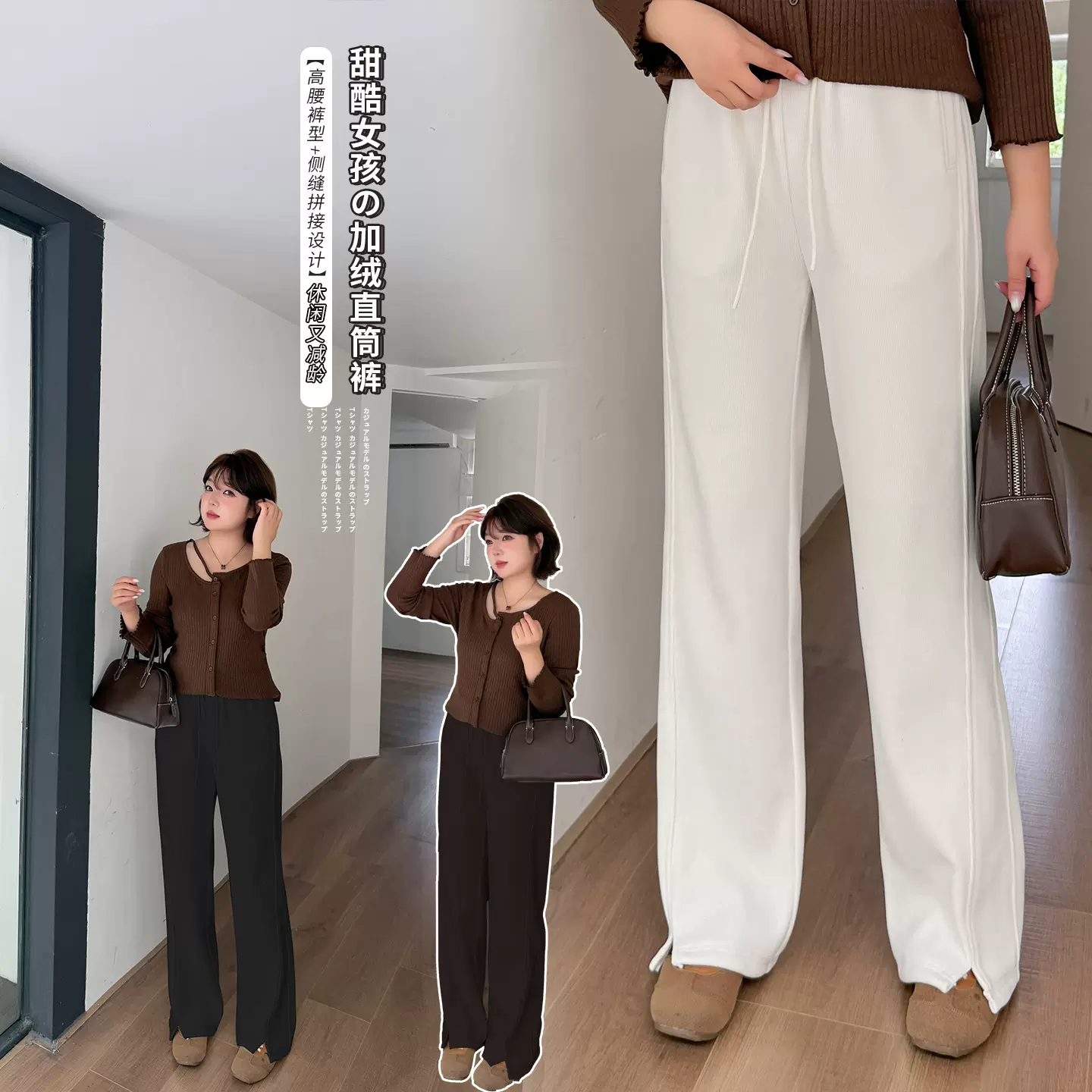 高腰开叉窄版阔腿裤2025冬季新款大码女装休闲百搭加绒长裤433731