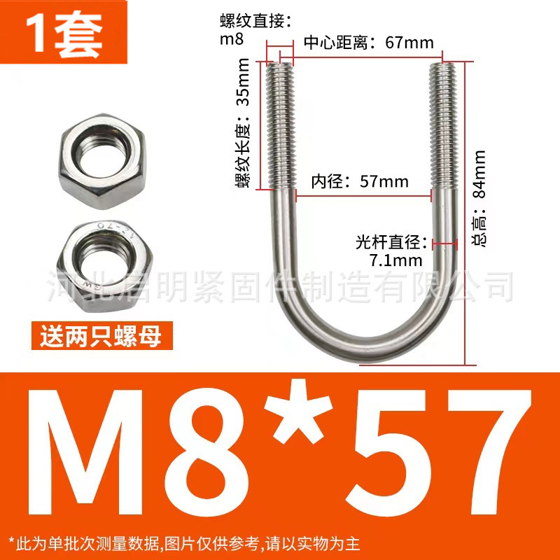 304 ステンレス鋼 U 字型ボルト U 字型バックル U 字型チューブクランプ乗馬カードチューブクランプ U 字型固定カード M6M8M10M12|undefined