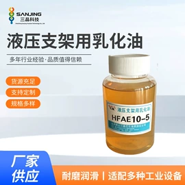液压油;乳化油;防冻液
