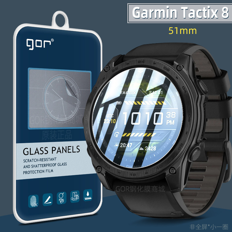 Gor Is Suitable for Garmintactix8 Tempered Film, Tactix 8 51mm Watch Film, Tactix 7 Hd