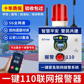 报警主机;其他报警器;报警探测器