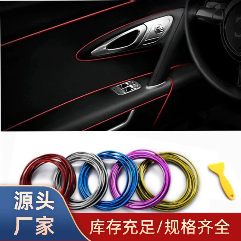 [Автомобильная отделка interior trim strip door center console gap instrument panel decorative chrome plated bright strip modification accessory]