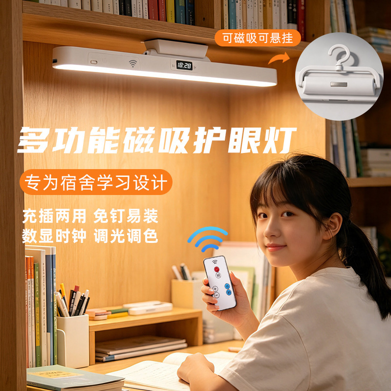 Magnetic eye-care desk lamp, rechargeable, designed for college students' dorm rooms, ideal for studying, can be hung on the bed, long-lasting battery, long strip lamp for desks Magnetic eye-care desk lamp, rechargeable, designed for college students' dorm rooms, ideal for studying, can be hung on the bed, long-lasting battery, long strip lamp for desks
