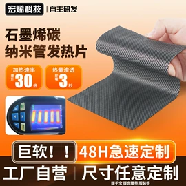 电热片;伴热设备;电热膜