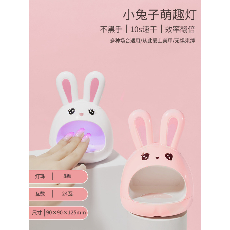 美甲迷你光疗灯Q萌小兔子烤灯甲油胶家用不黑手小型速干led光疗机