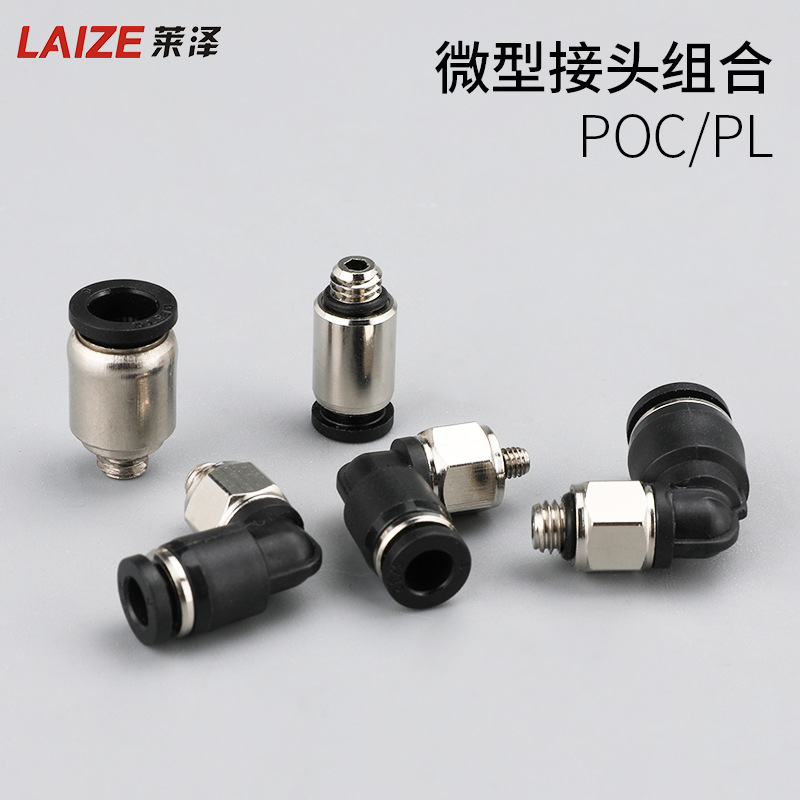 Neumático conector rápido miniatura mini conector POC4-M5/PL6-M5C conector neumático PU6mm conector de tubo de aire