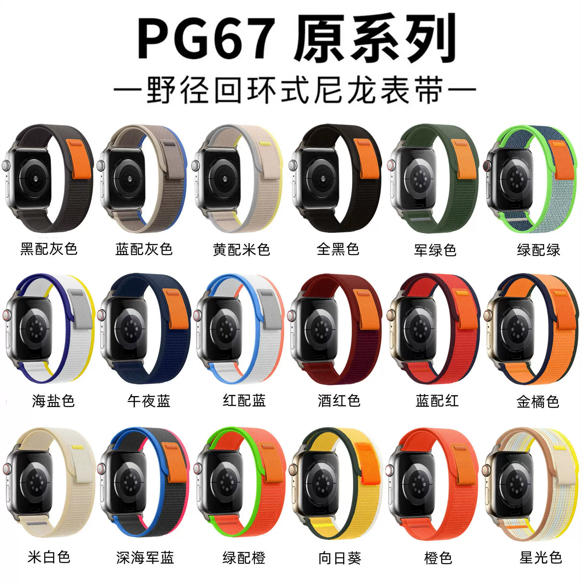 Подходит для Apple Watch S11 Alpine Ultra2 Wild Trail apple iwatch678910 петля нейлоновый ремешок