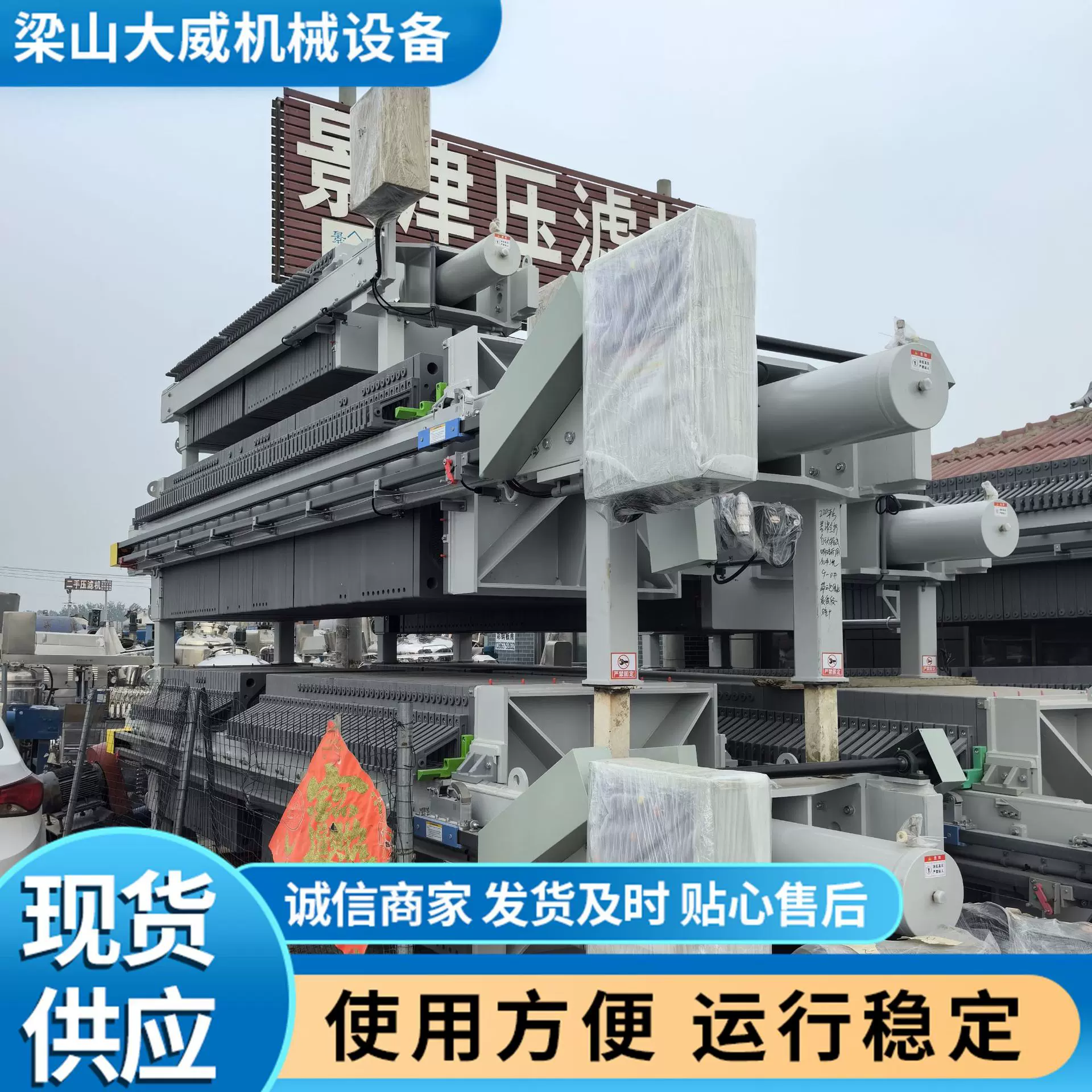 现货供应隔膜压滤机 100平方200平方污水化工污水压滤机 山东大威