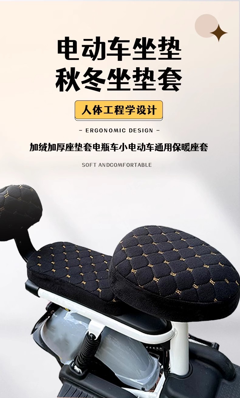 Fall/Winter Electric Vehicle Seat Cover fleece-lined Thickened Yadi Emma Electric Bicycle Universal Cushion Battery Car Warm Cover