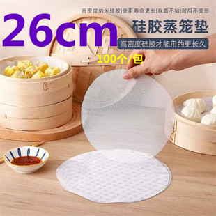 26 New Silicone steamer mat food grade silicone mat steamed cloth baking steamer cloth non-stick oil cloth steamed mat