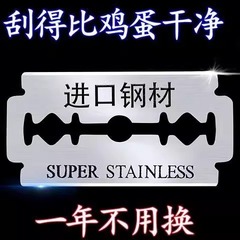 刮胡刀片双面刀片老式剃须刀片手动刮胡子刮脸毛通用老式刮脸通用