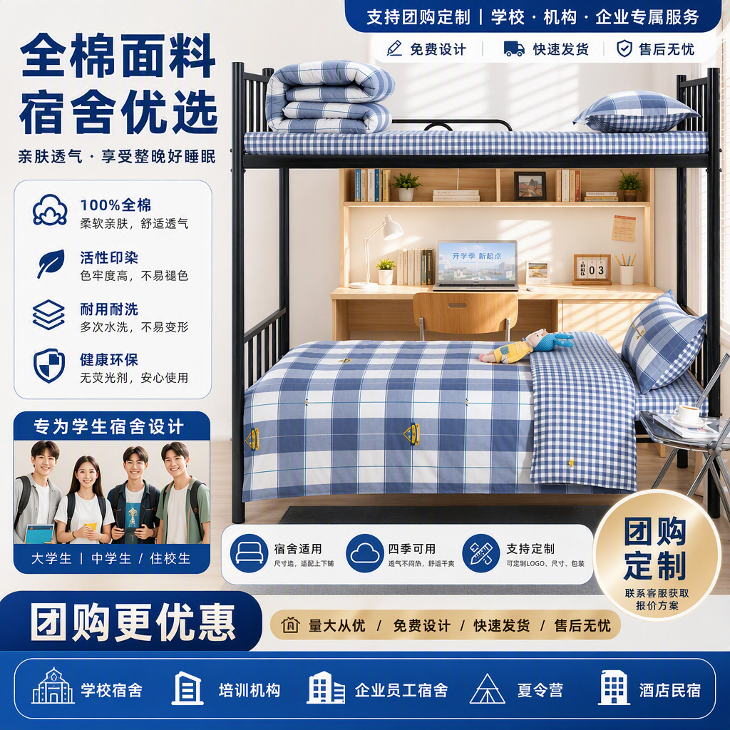 학생 기숙사 단위 3 피스 코튼 싱글 침실 상하 이불 6 피스 매트리스 코튼 심 면