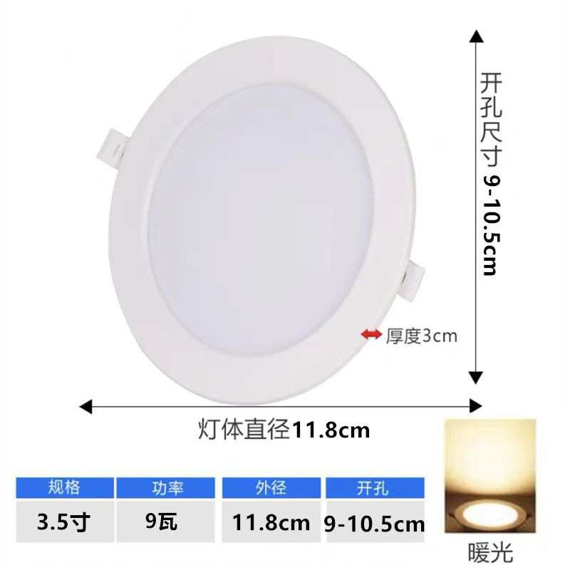 Ultra delgada LED downlight incrustado 4 pulgadas 5w12w5 pulgadas 18 watts 75mm techo luz de foco abierta 75 cm luz de agujero