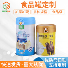 鉄缶製缶工場ブリキミルク缶緑紅茶茶葉缶ギフトボックスセット金属食品缶包装