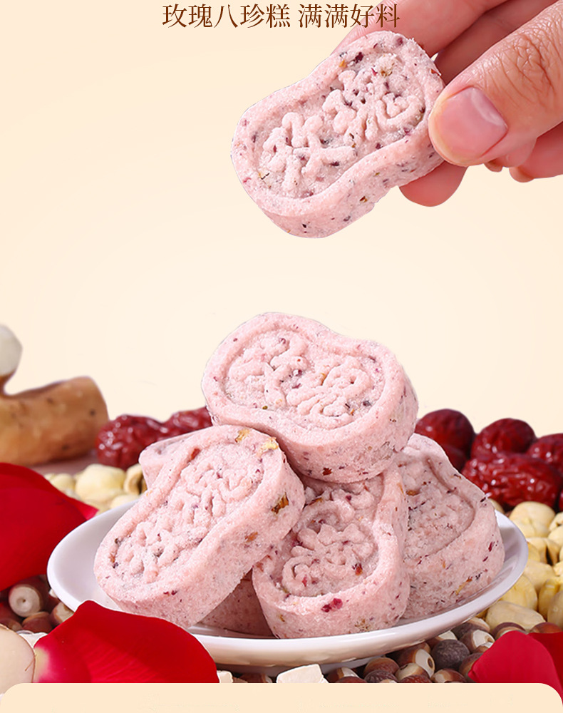 Rose Euryale Eight Treasure Cake Sugar Free Steamed Herbal Pastry 250g specifications