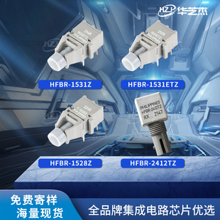 HFBR-2412TZ 1537Z 1531Z 1531ETZ 1528Z 1522Zԭ�b���w�l����