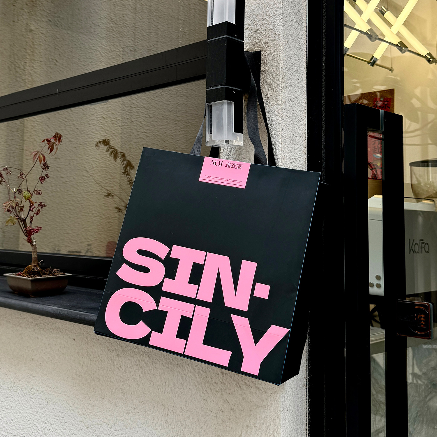 高级感手提袋定制爆火黑粉纸袋印刷logo美妆礼品袋服装店包装袋