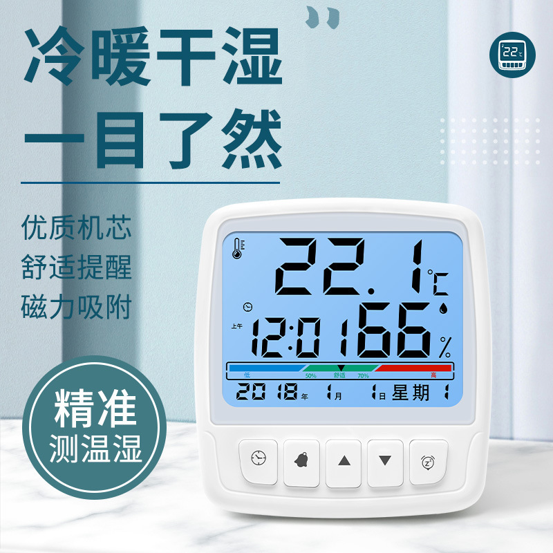 Delixi Electric Thermometer Indoor High-Precision Pharmacy Dry-Wet Temperature Gauge Wall-Mounted Electronic Digital Display Temperature and Humidity Meter