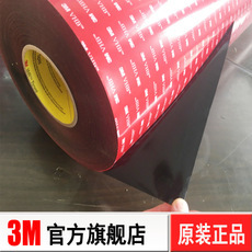 3M4919F黑色VHB泡棉胶带厚度0.64