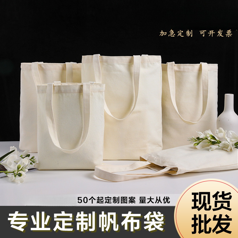 帆布袋定 制logo手提棉布袋单肩背包帆布包定 做diy空白购物袋