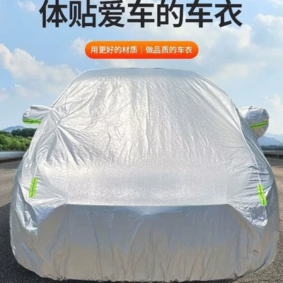 Anti-Hail, Anti-Freeze, Anti-Frost and Snow — Car clothing