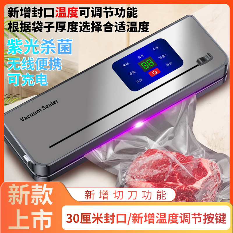 跨境无线充电全自动真空封口机包装机食品保鲜机家用密封机塑封机|undefined