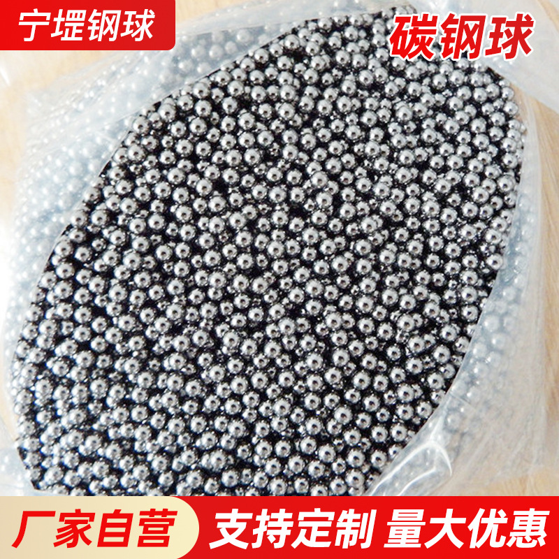 厂家制造镀锌碳钢球 防锈能力好  质优价廉气枪用钢珠4.4mm