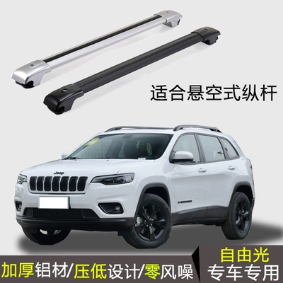 Universal – Aluminum Alloy Luggage Roof rack