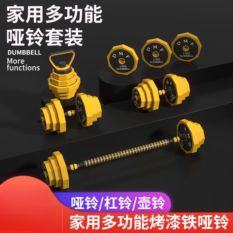 Dumbbell Barbell Set Home Fitness Equipment Solid Iron-Covered Men's Adjustable Weight Kettlebell Yaling Chulanqi
