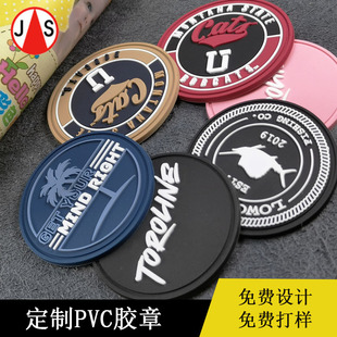 厂家定做pvc圆形胶章立体硅胶滴塑商标橡胶标软胶章辅料定制加工-阿里巴巴