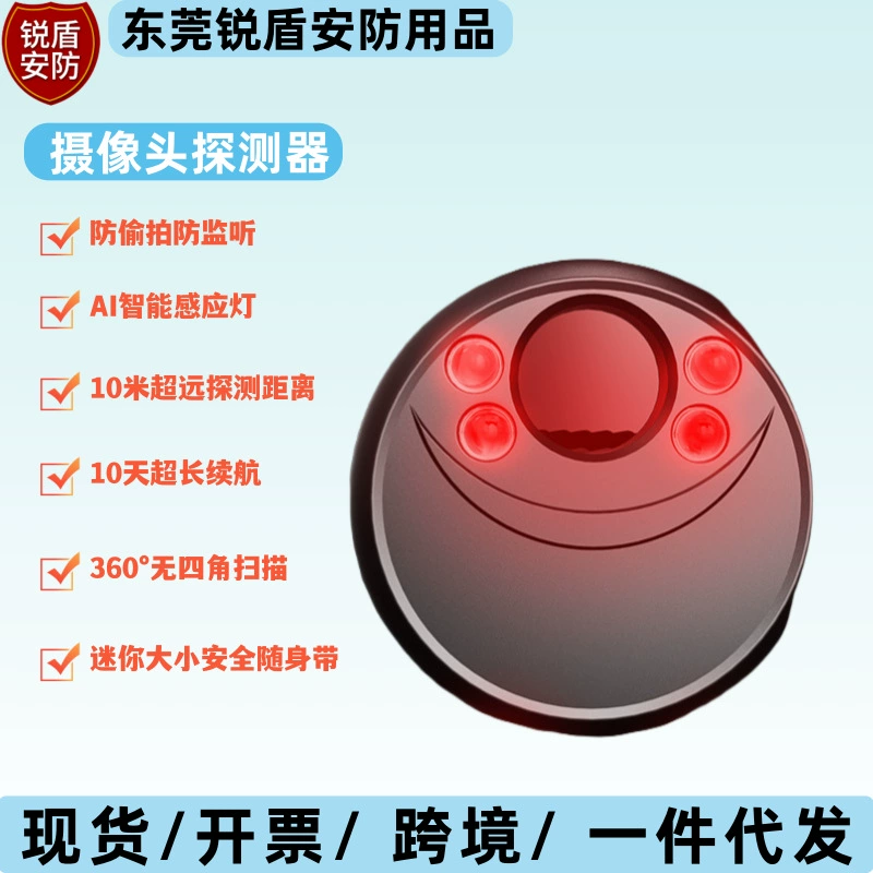 Детектор инфракрасных сигналов для защиты от шпионажа, прослушивания, определения местоположения и слежения, детектор камер