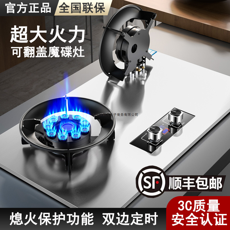 新款燃气灶双灶家用天然气厨房猛火台式液化气嵌入式节能煤气灶具